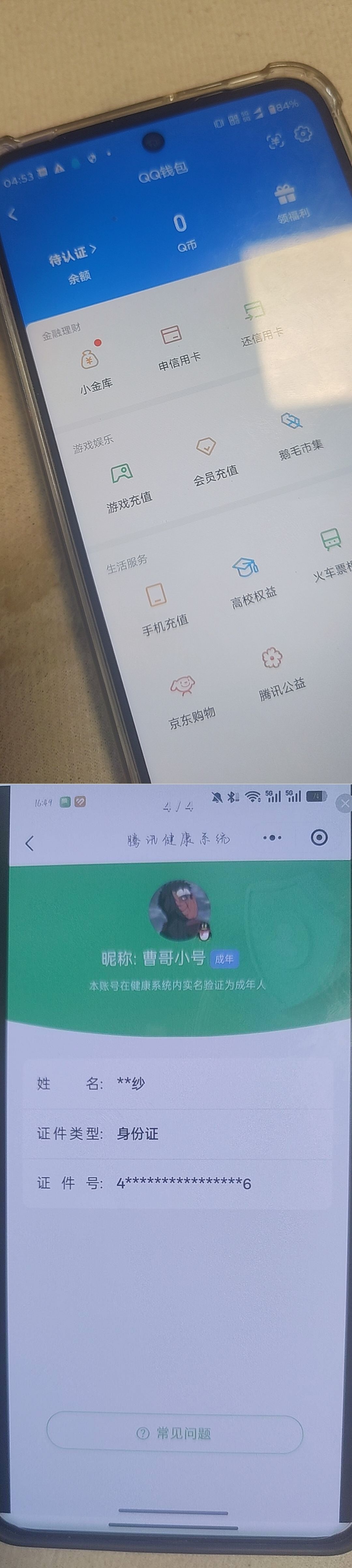 HYQM418979火影忍者账号详情图15