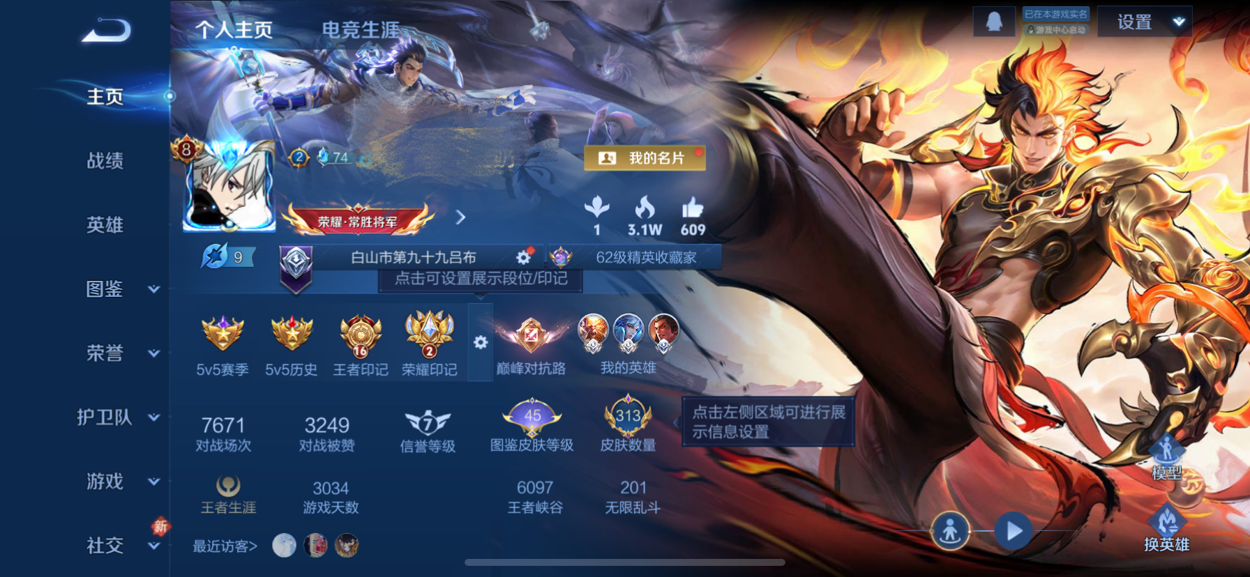 王者荣耀账号苹果QQWLWZ1092【313皮肤v8 传说16 典藏2 星传说2幽冥火仲夏夜】苹果Q-313皮肤-126