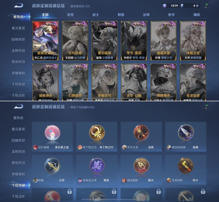 WZQM4221420王者荣耀账号详情图11