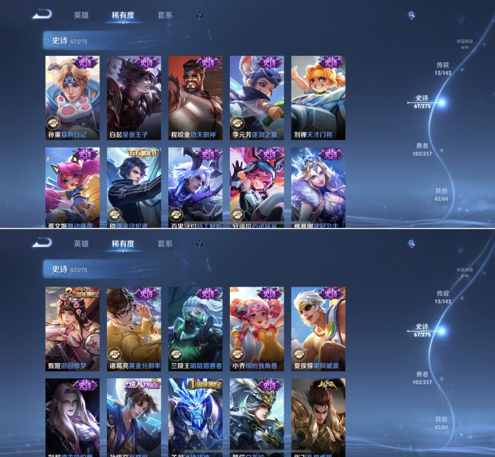 WZQM4221420王者荣耀账号详情图9