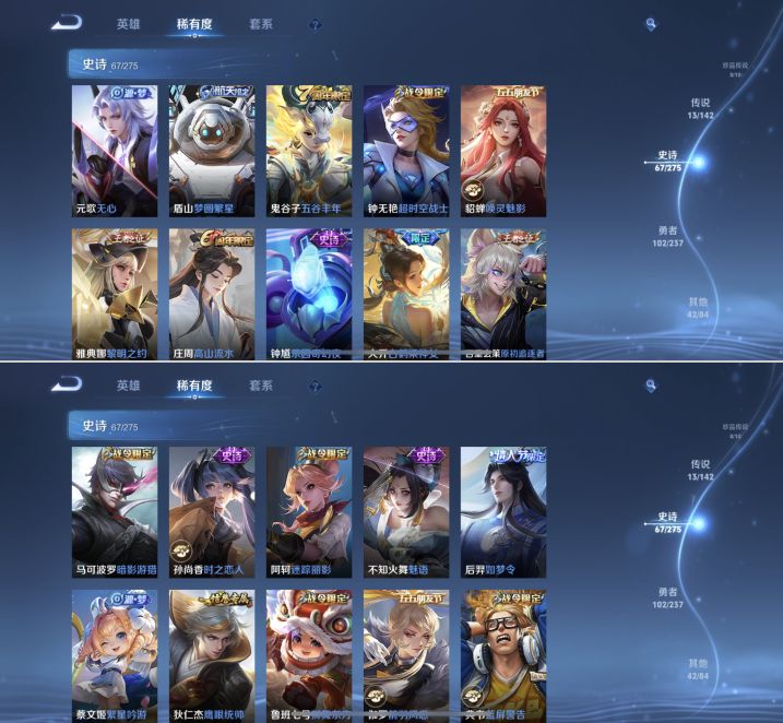 WZQM4221420王者荣耀账号详情图8