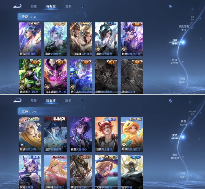 WZQM4221420王者荣耀账号详情图7