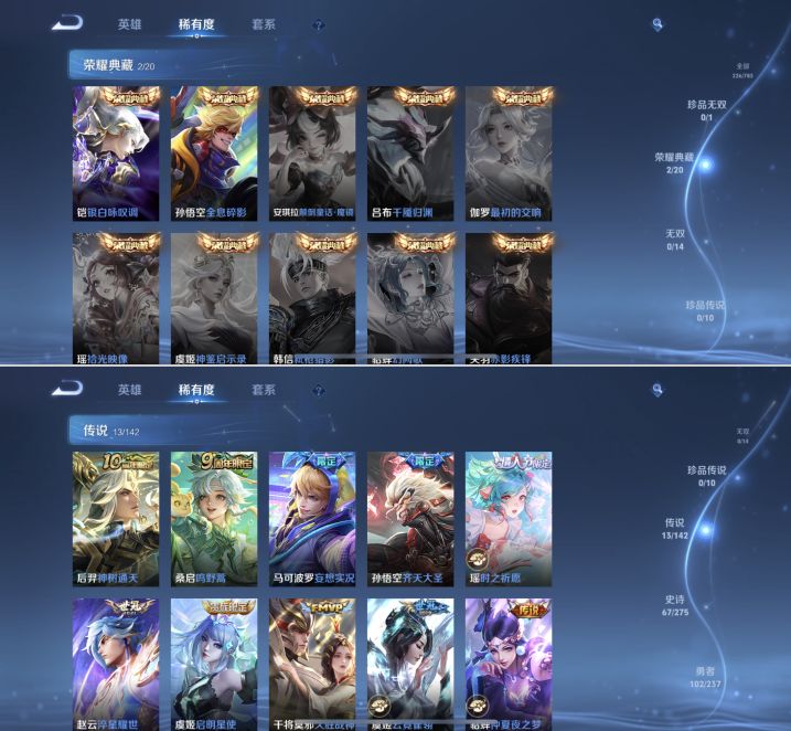 WZQM4221420王者荣耀账号详情图6