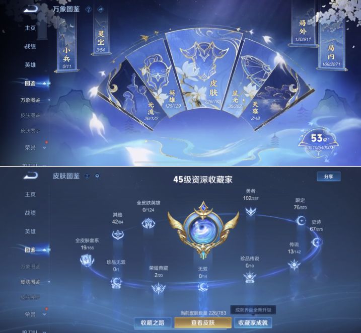 WZQM4221420王者荣耀账号详情图5