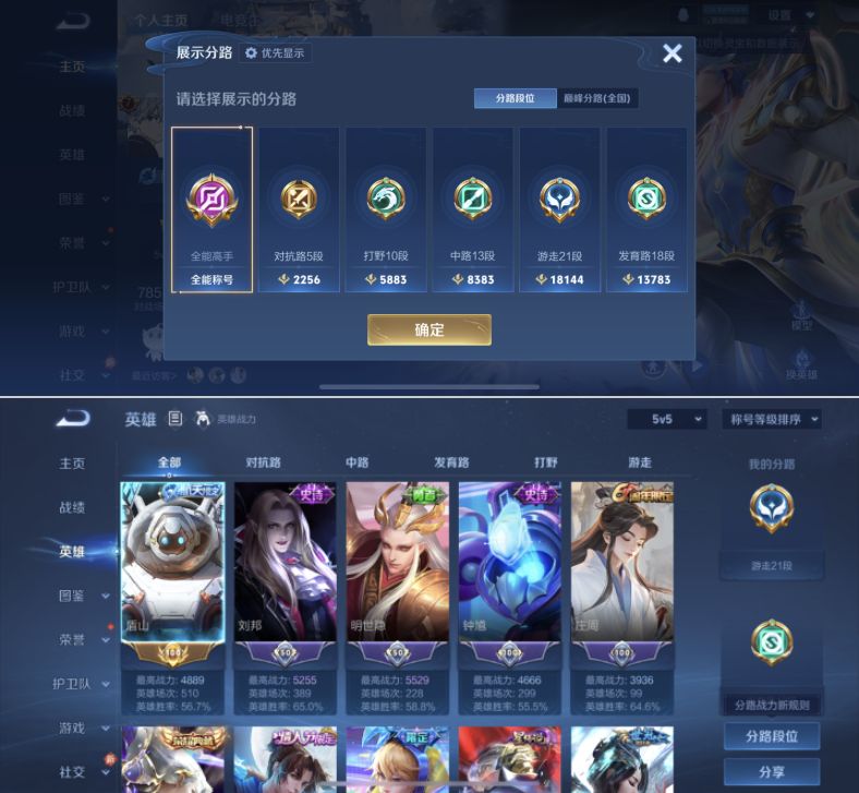 WZQM4221420王者荣耀账号详情图4