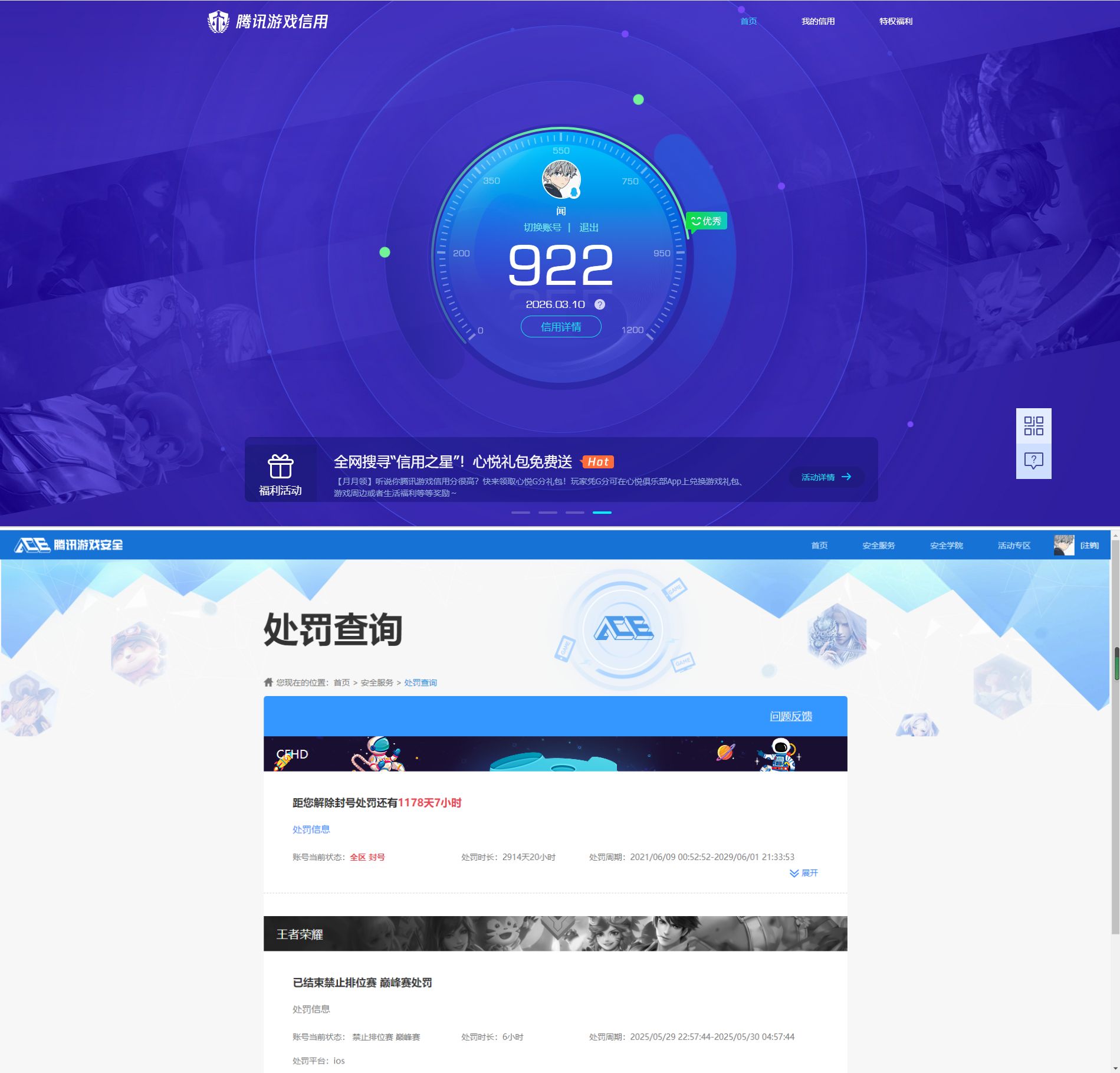 WZQM4221420王者荣耀账号详情图13