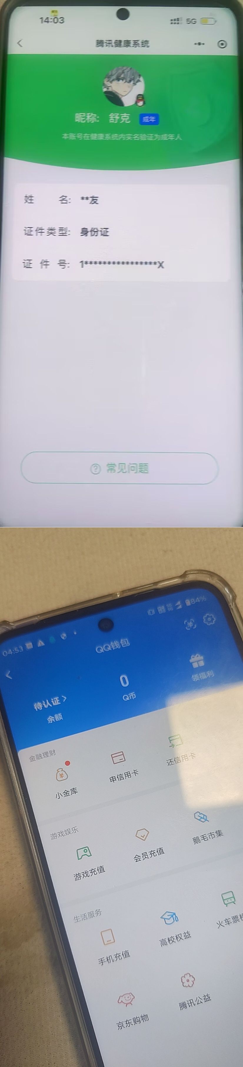 WZQM4221420王者荣耀账号详情图14