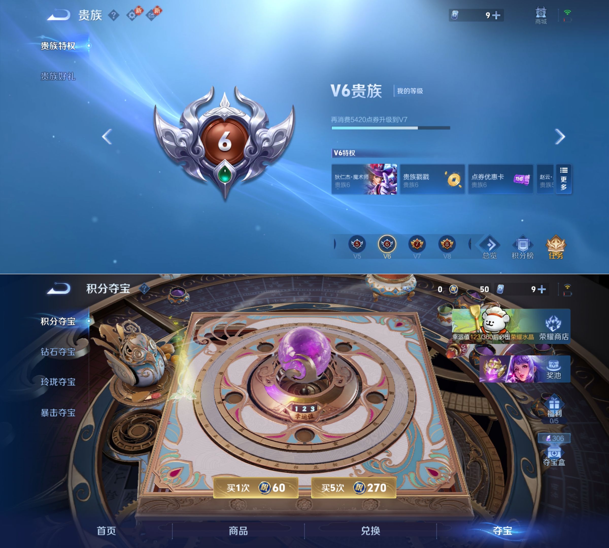 WZQM4221418王者荣耀账号详情图8