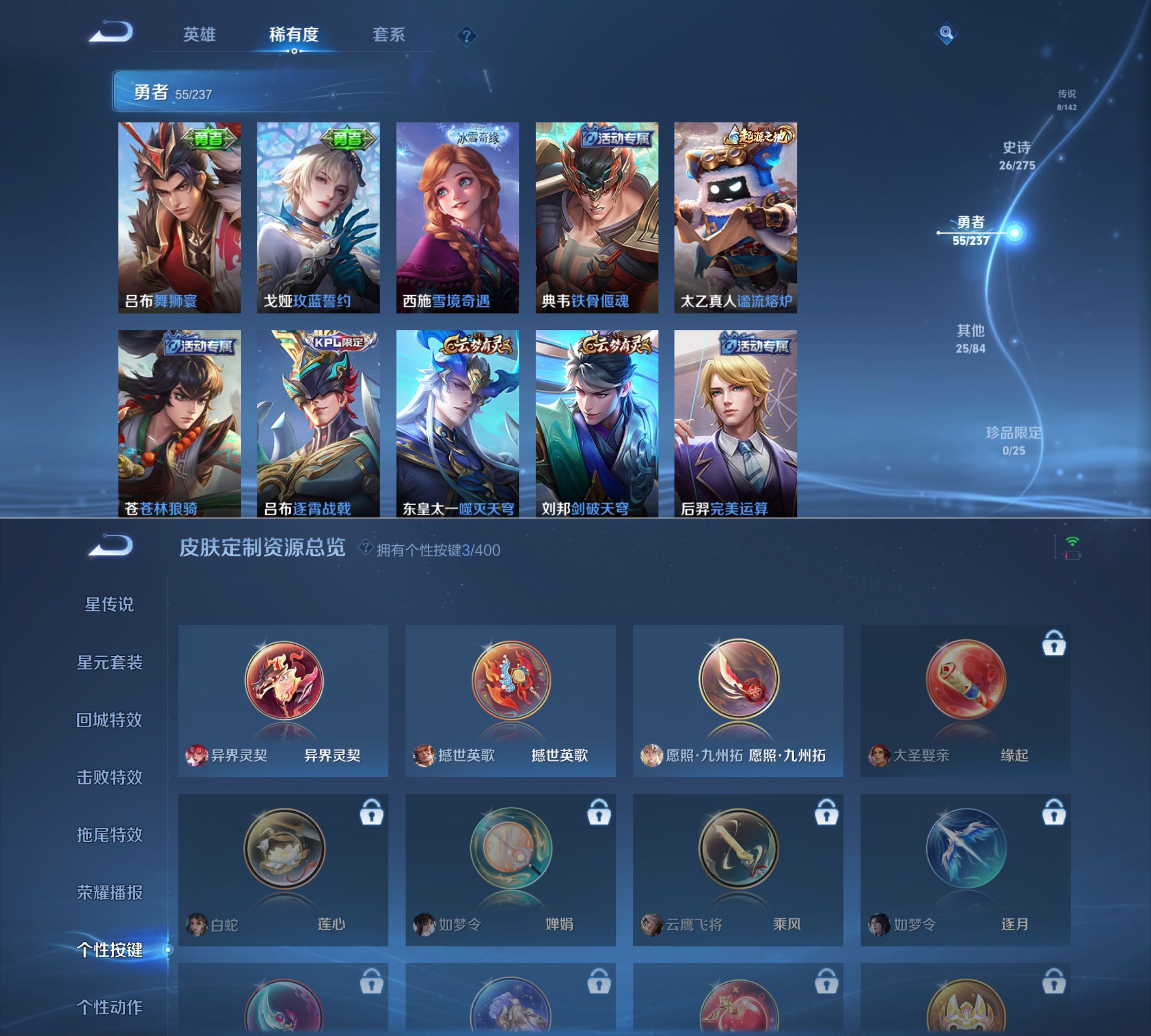 WZQM4221418王者荣耀账号详情图7