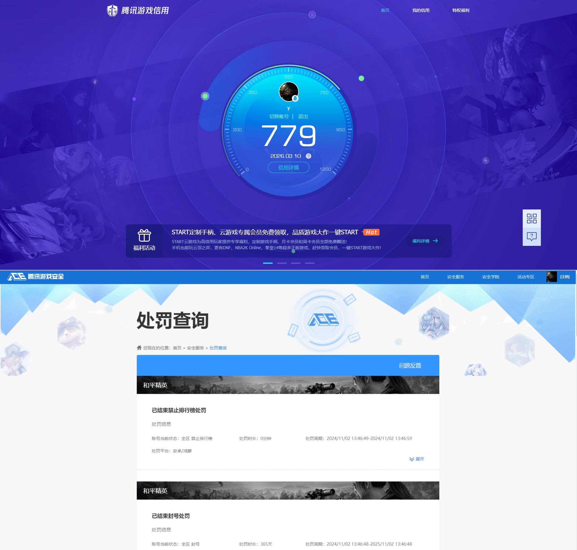 WZQM4221418王者荣耀账号详情图9