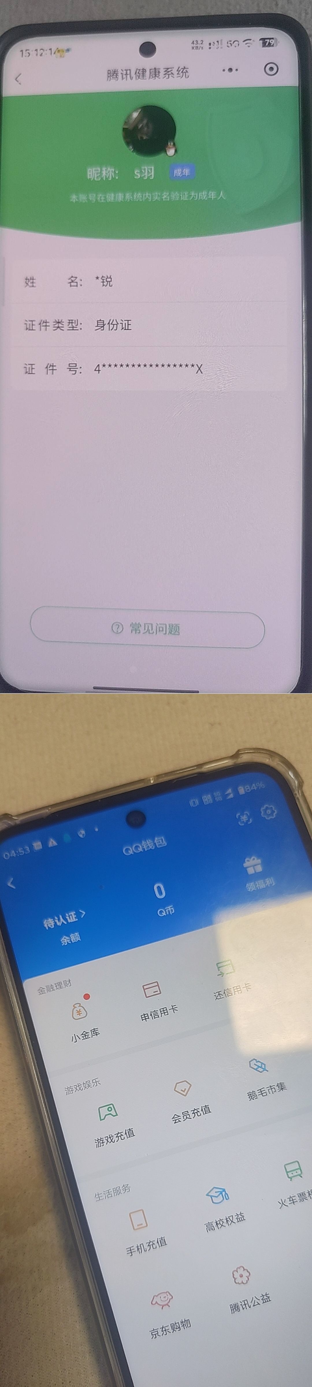 WZQM4221418王者荣耀账号详情图10