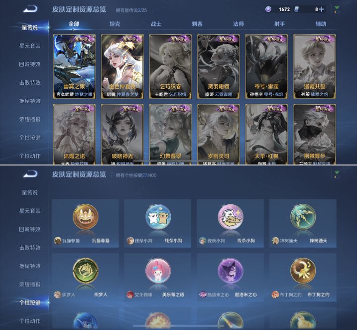 WZQM4221459王者荣耀账号详情图13