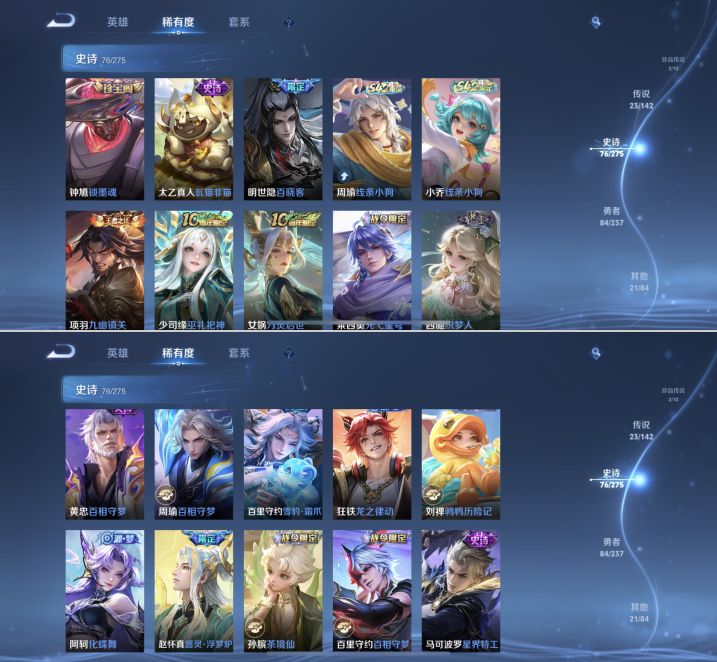 WZQM4221459王者荣耀账号详情图8