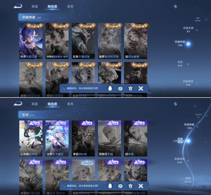 WZQM4221459王者荣耀账号详情图5