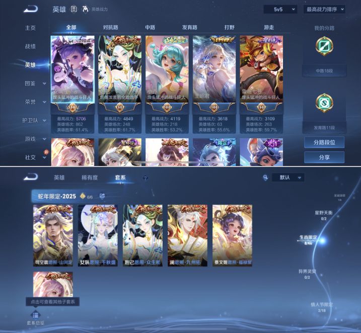 WZQM4221459王者荣耀账号详情图4