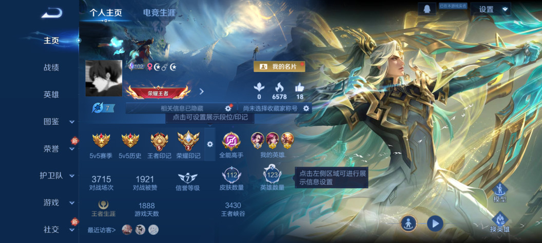 王者荣耀账号安卓QQWLWZ1090【v4 3传说 1星传说（地狱之眼） 小国芈月】QQ抢先-112皮肤-123英雄 【