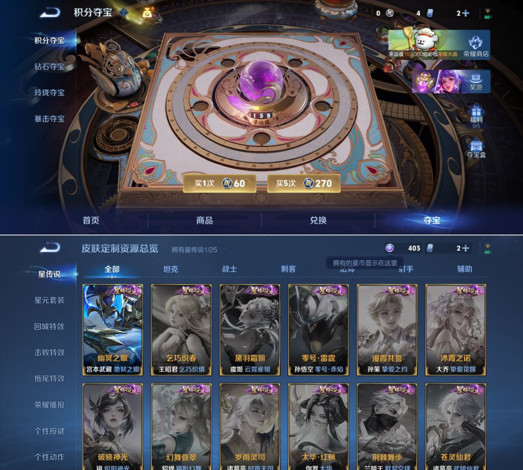 WZQM4221456王者荣耀账号详情图8