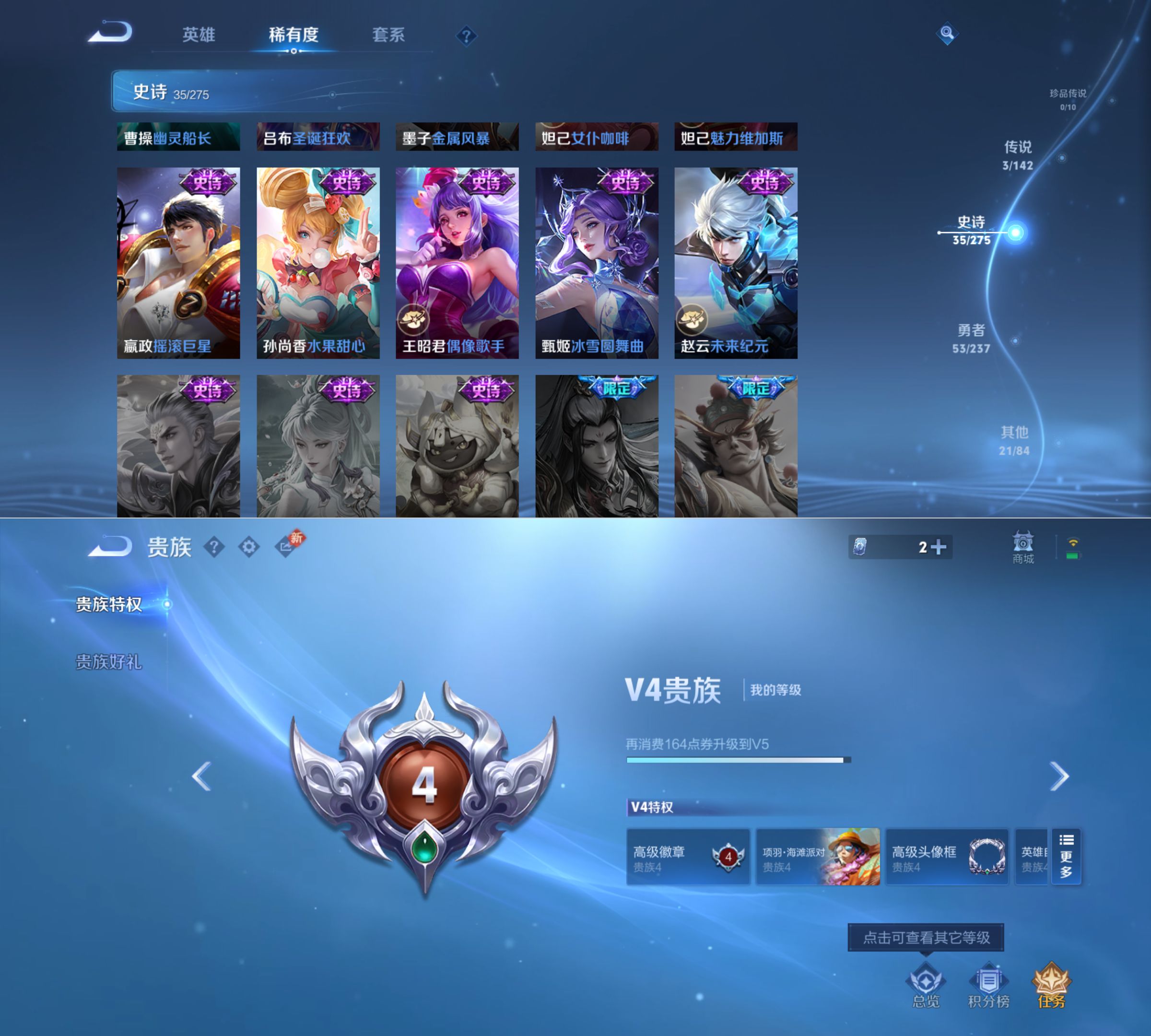 WZQM4221456王者荣耀账号详情图7