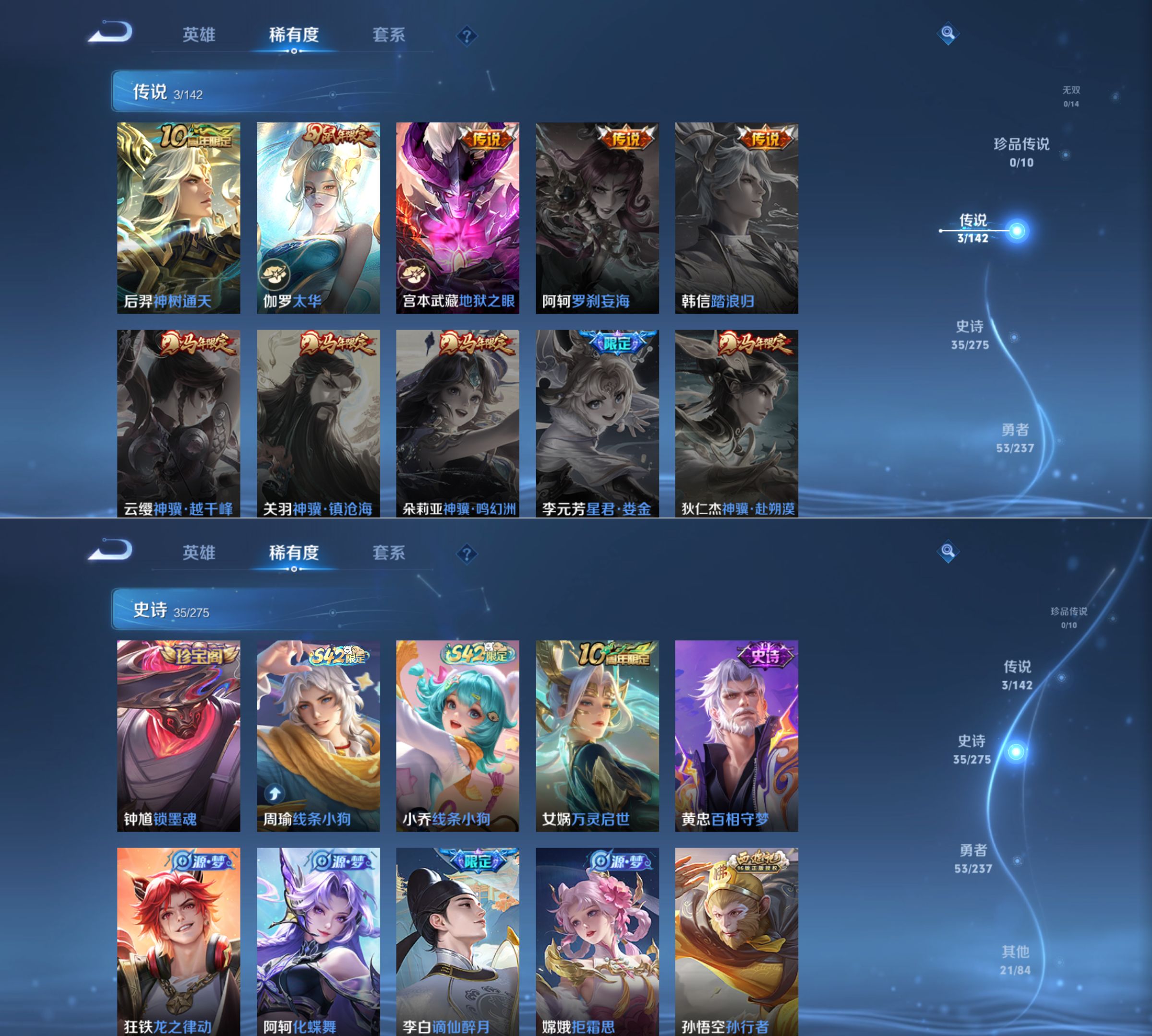 WZQM4221456王者荣耀账号详情图5