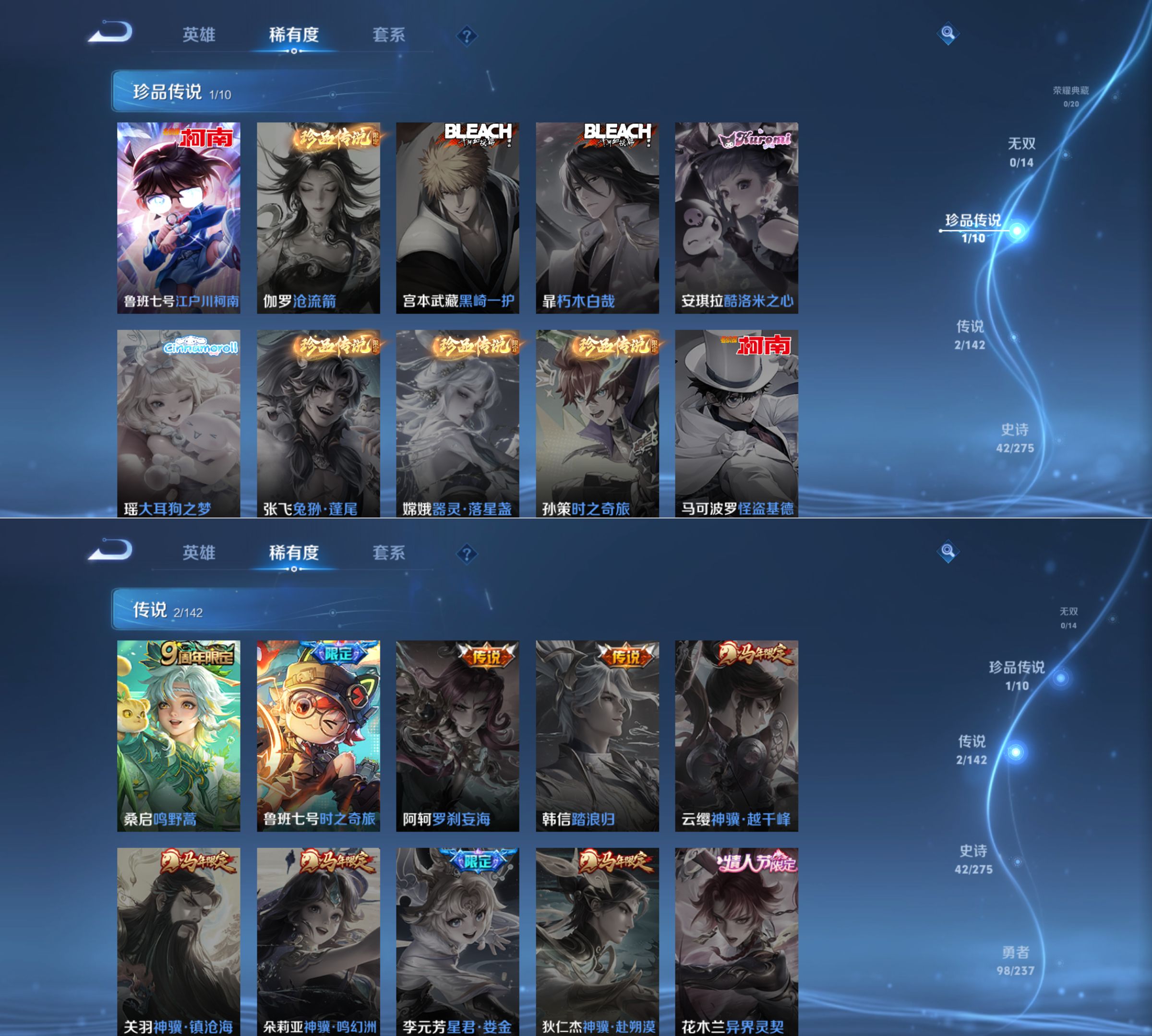 WZQM4221455王者荣耀账号详情图5