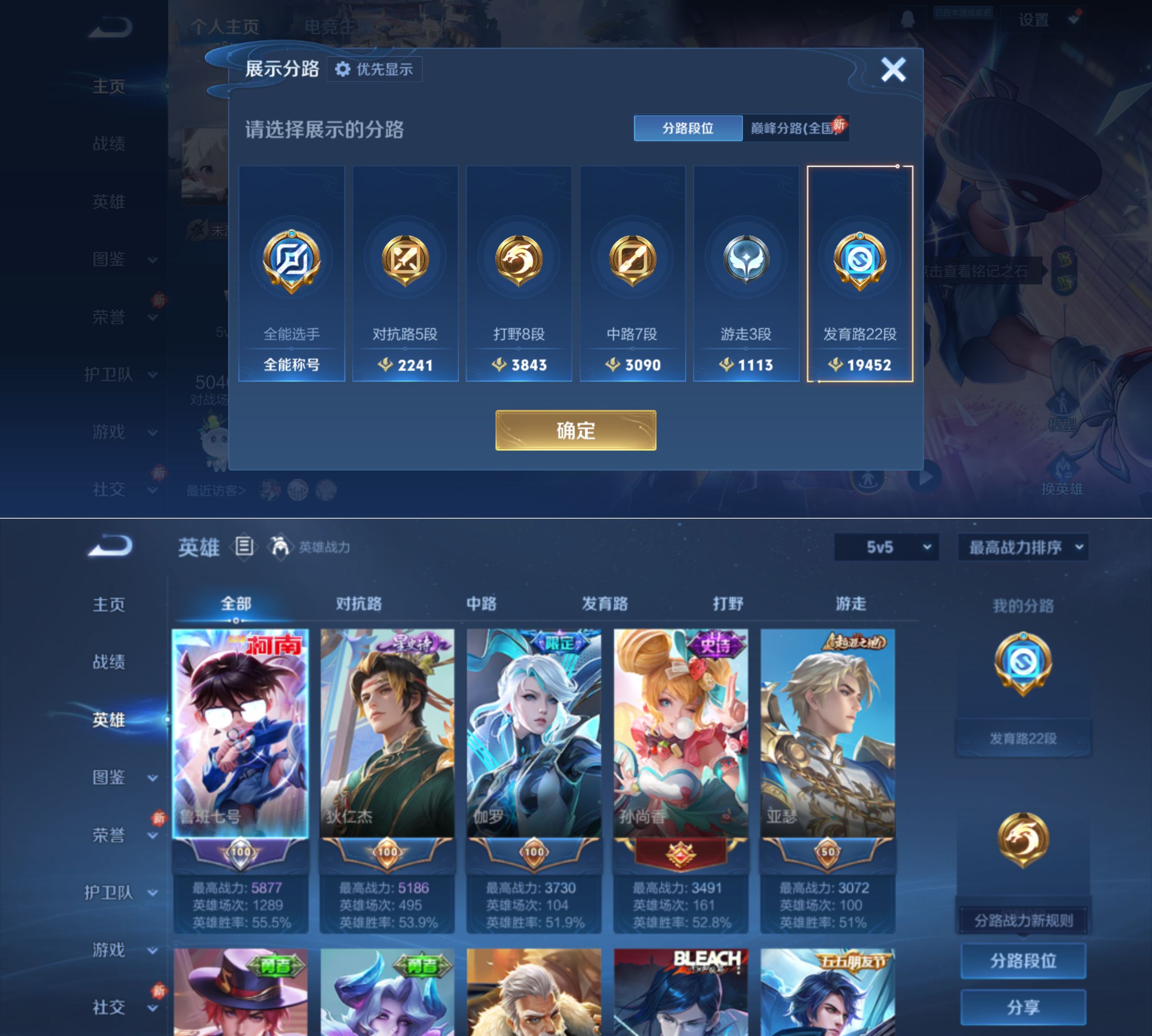 WZQM4221455王者荣耀账号详情图4