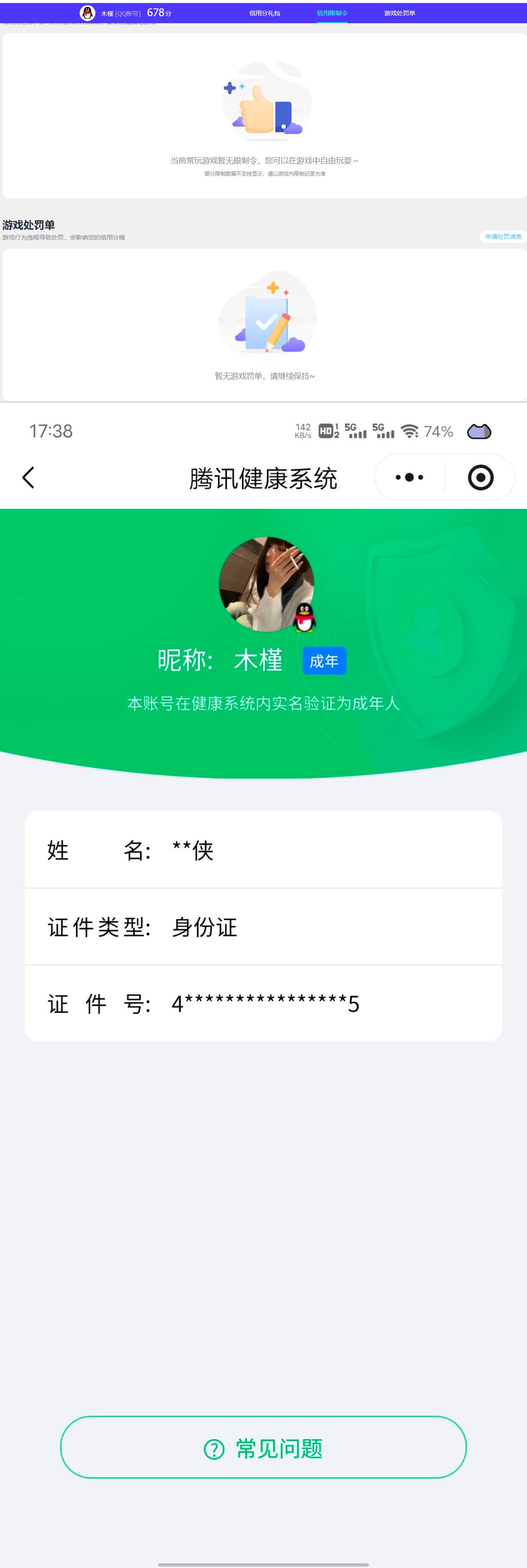 JCCQM41164金铲铲之战账号详情图8