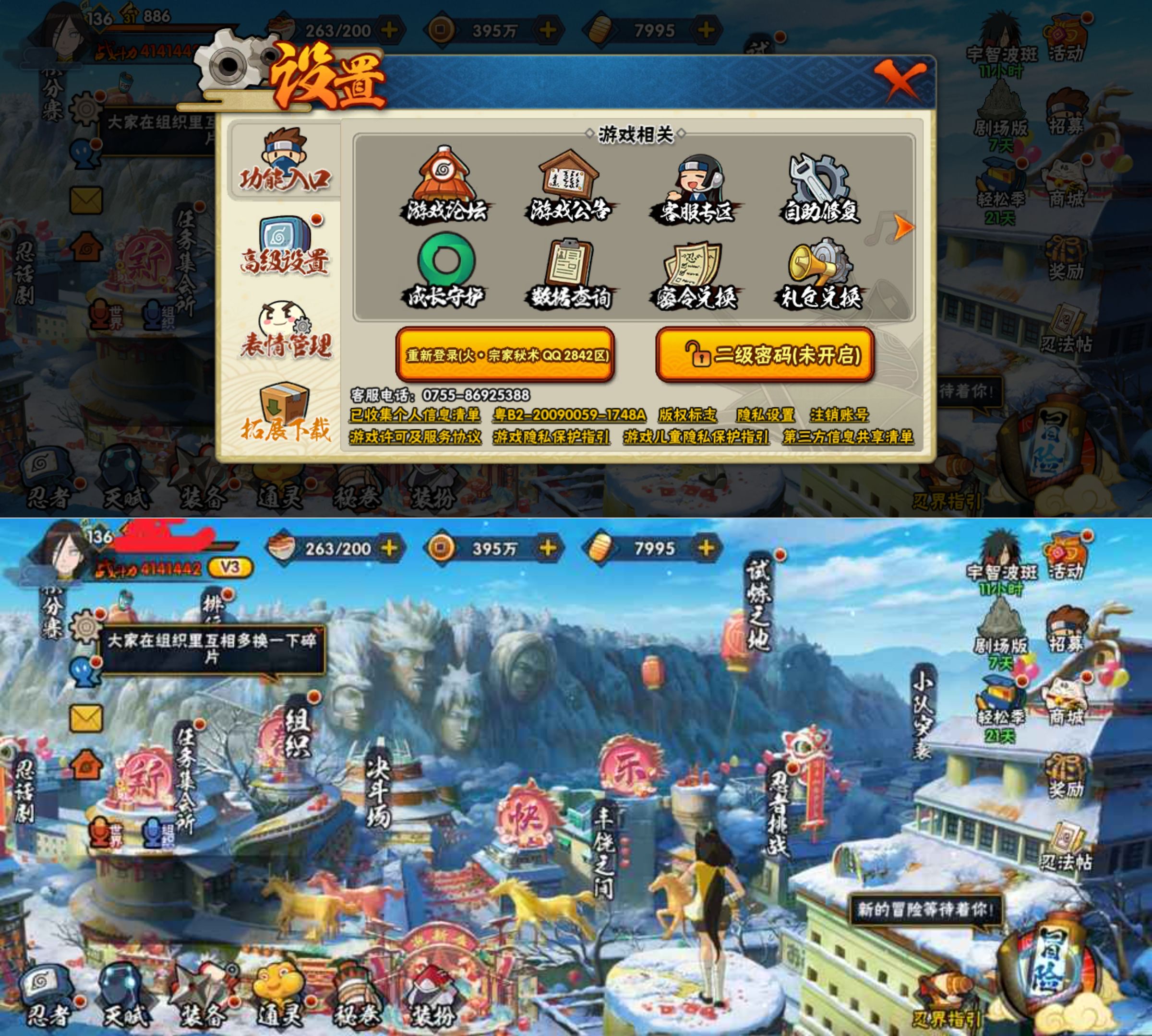 HYQM423376火影忍者账号详情图14