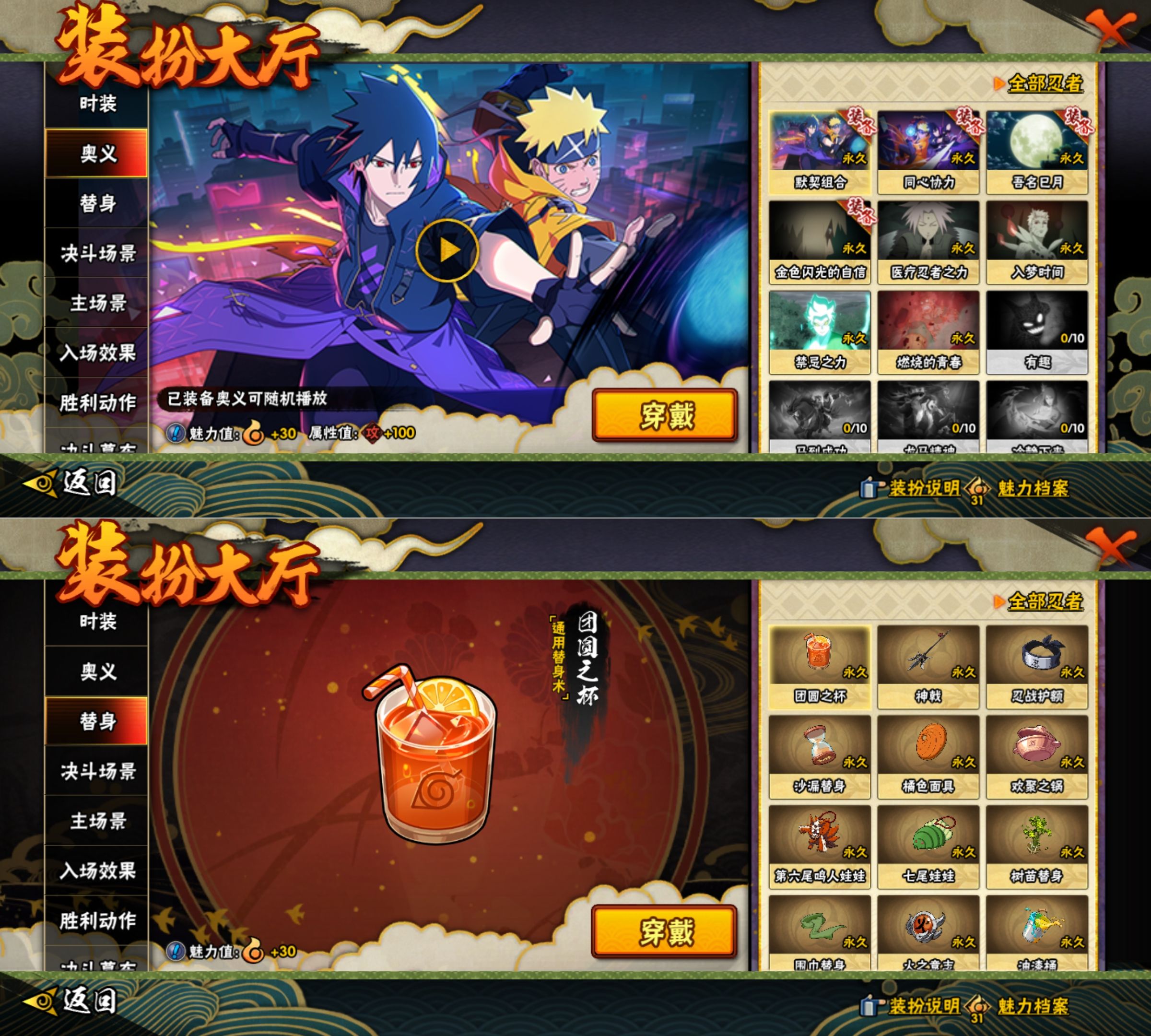 HYQM423376火影忍者账号详情图11