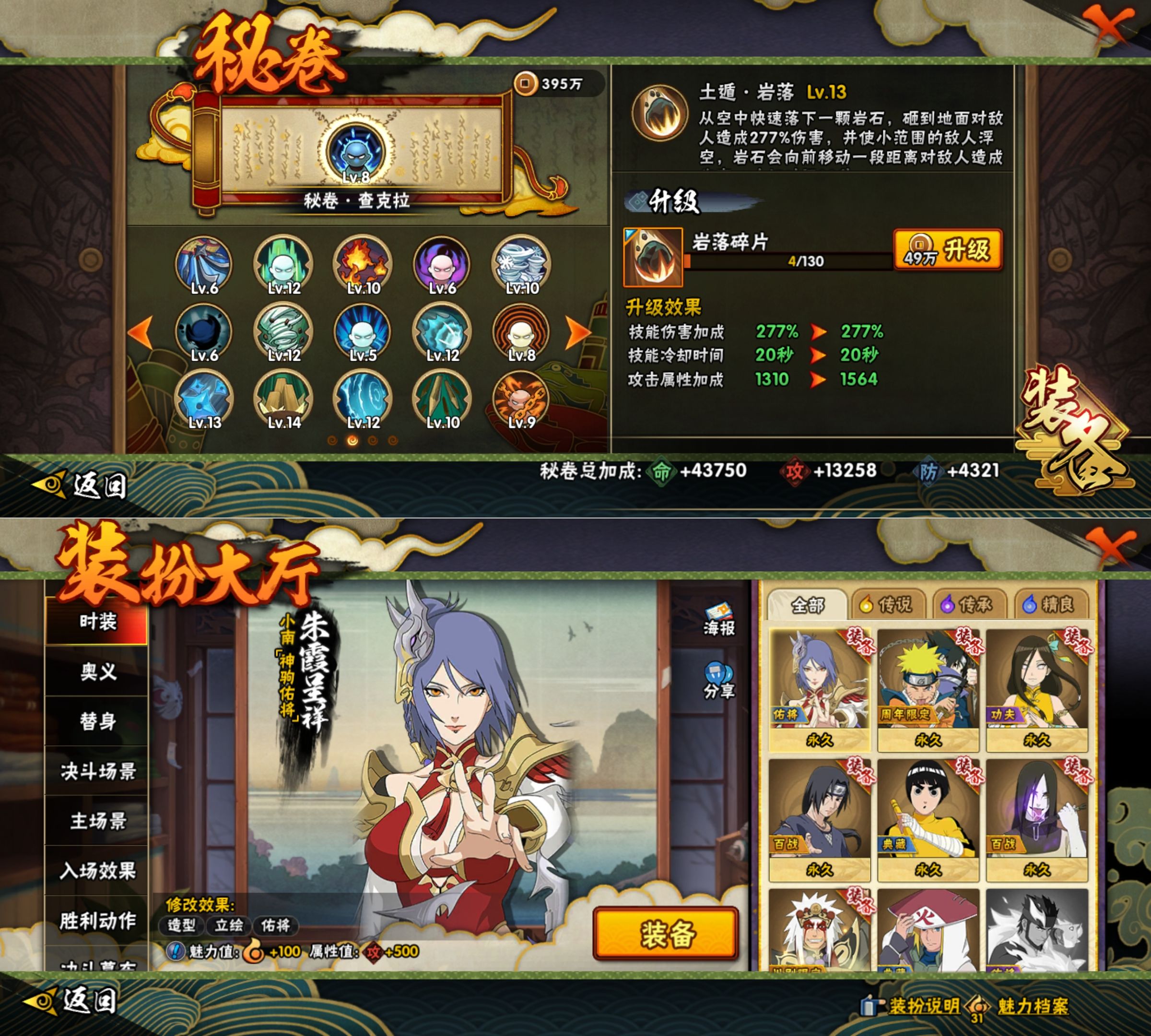 HYQM423376火影忍者账号详情图10