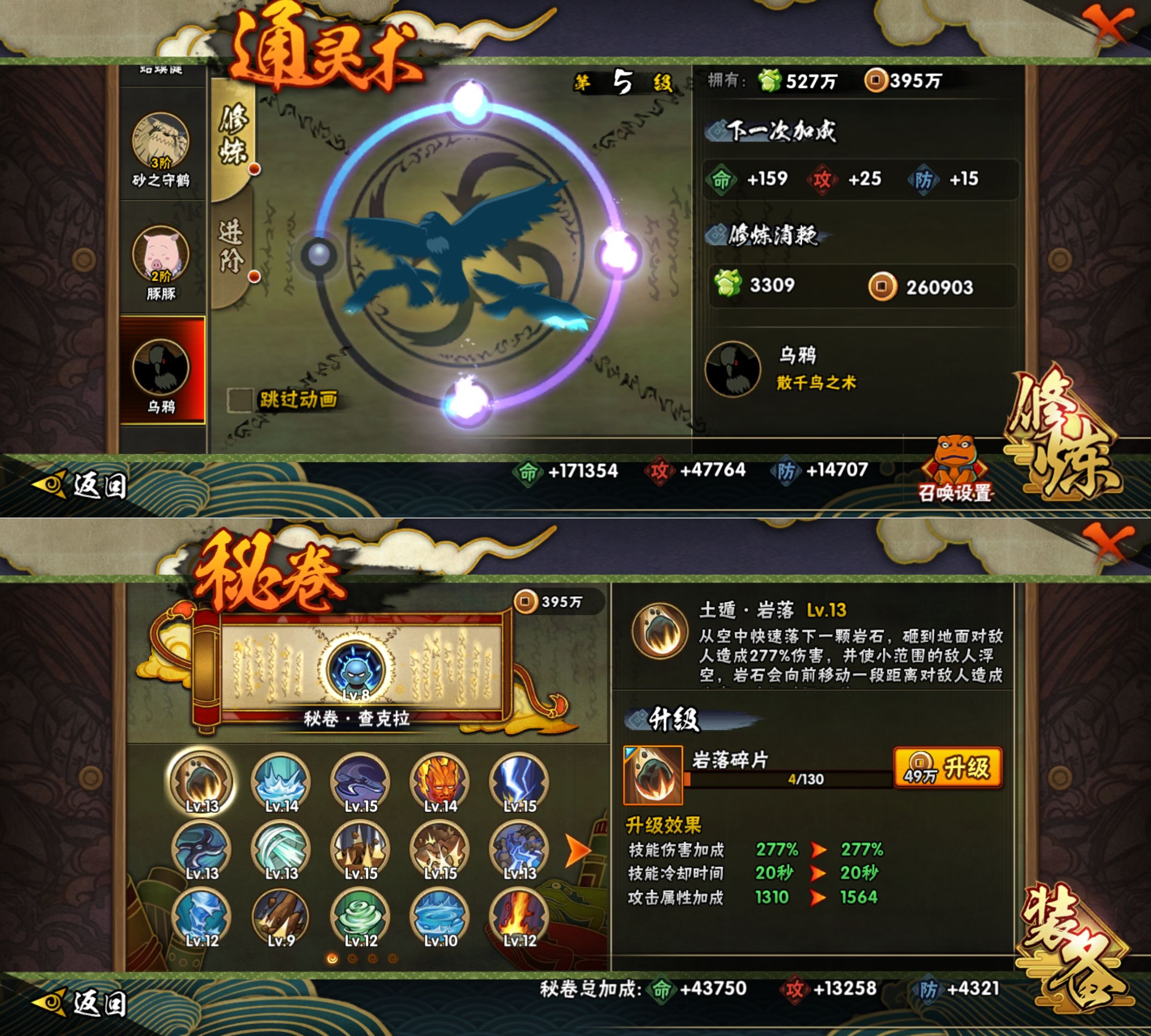 HYQM423376火影忍者账号详情图9