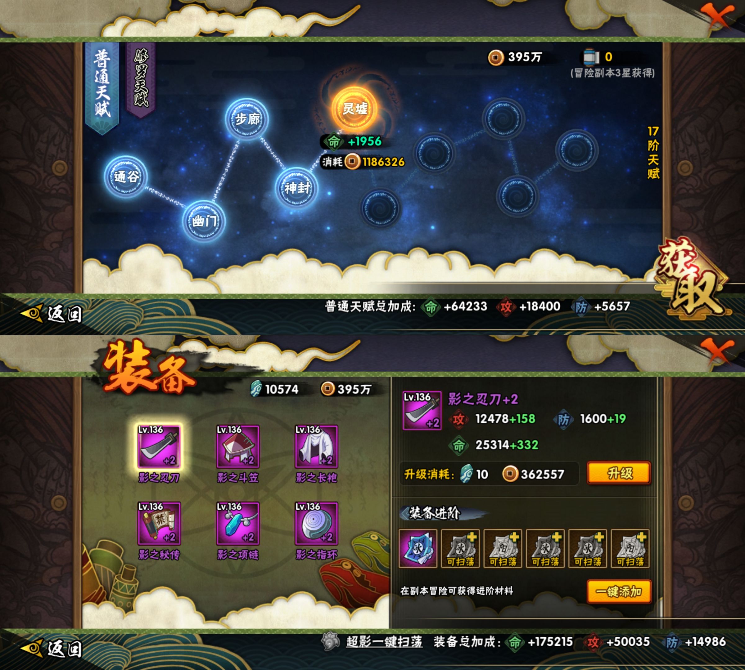 HYQM423376火影忍者账号详情图6