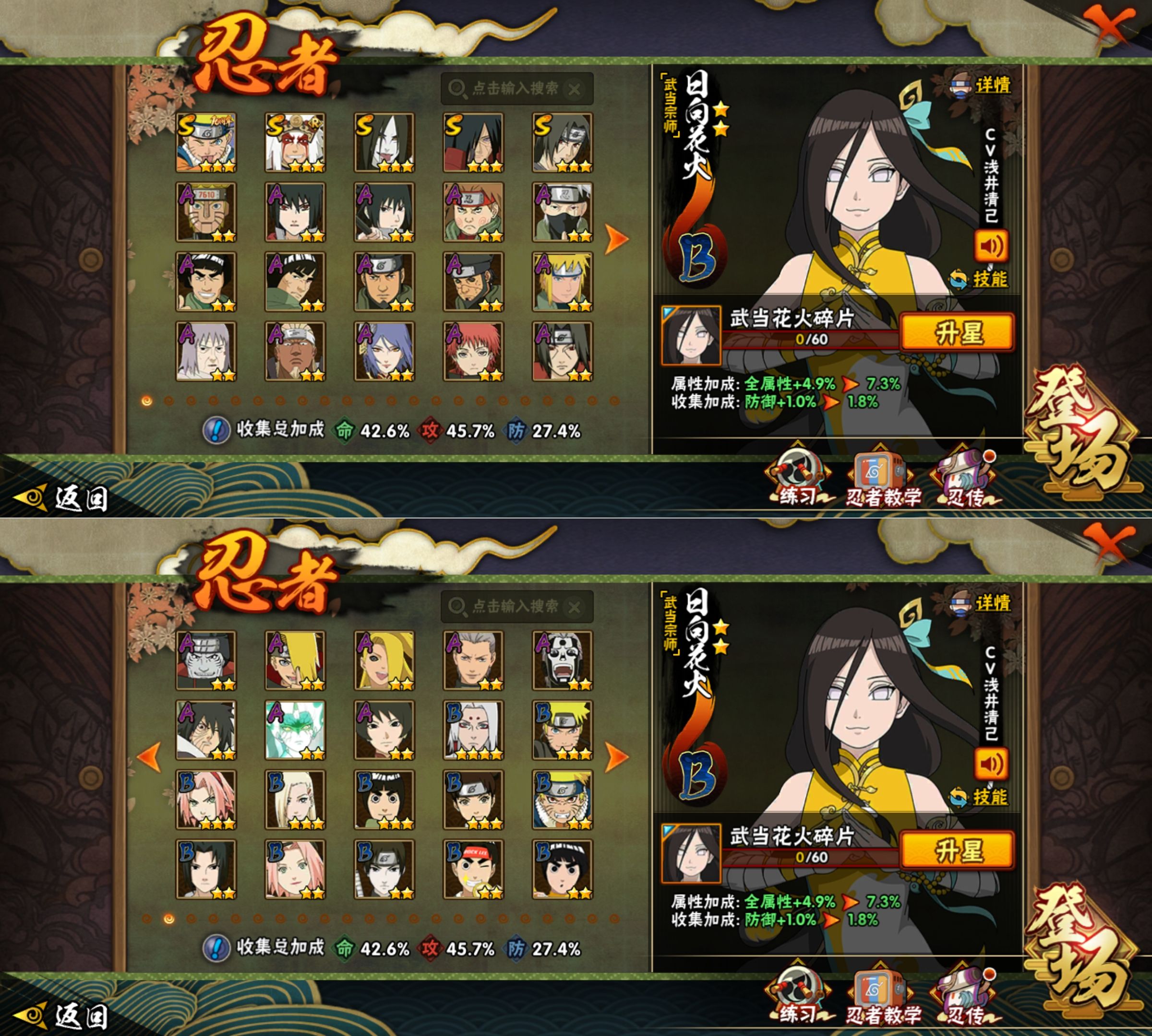 HYQM423376火影忍者账号详情图5