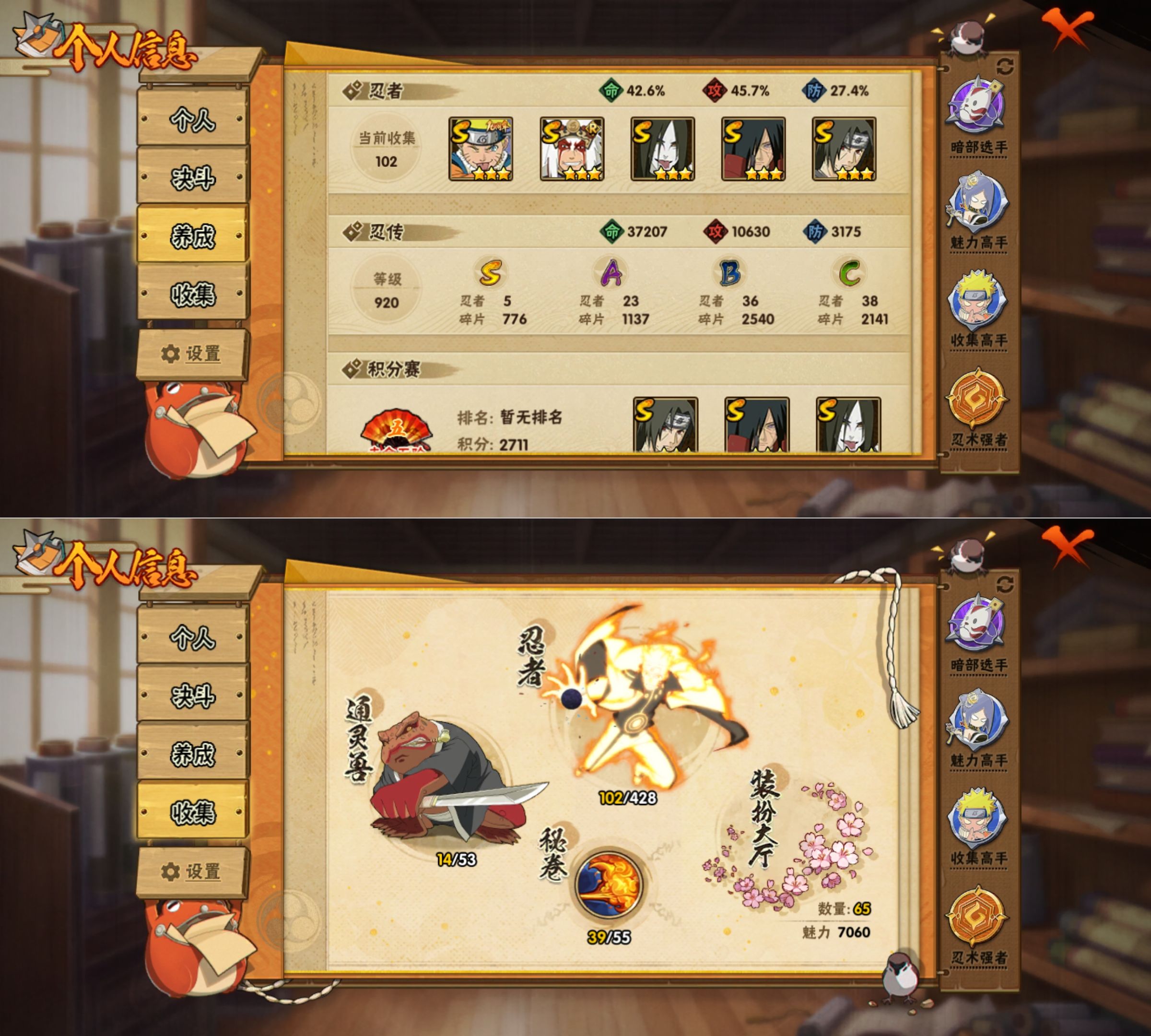 HYQM423376火影忍者账号详情图4