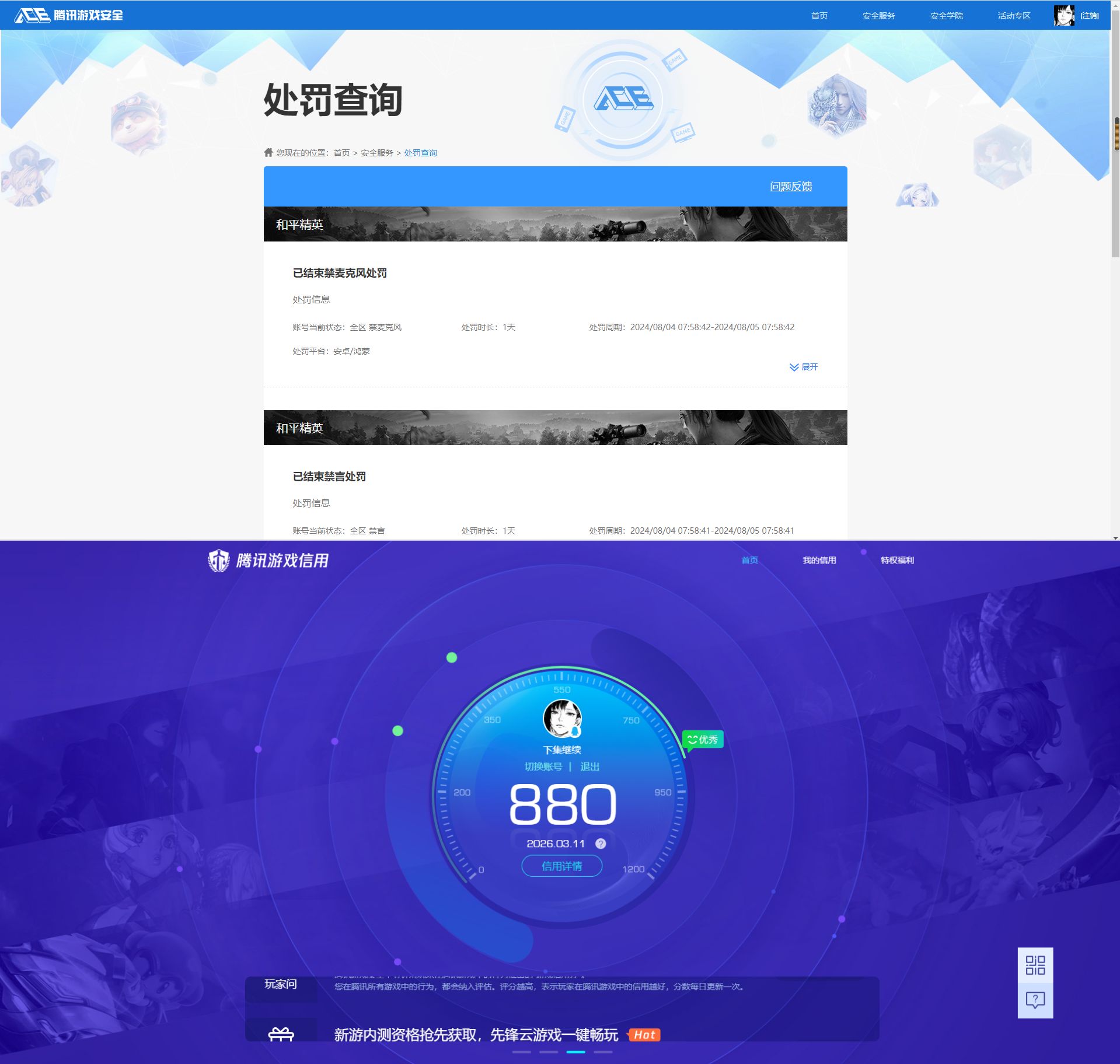 HYQM423376火影忍者账号详情图15