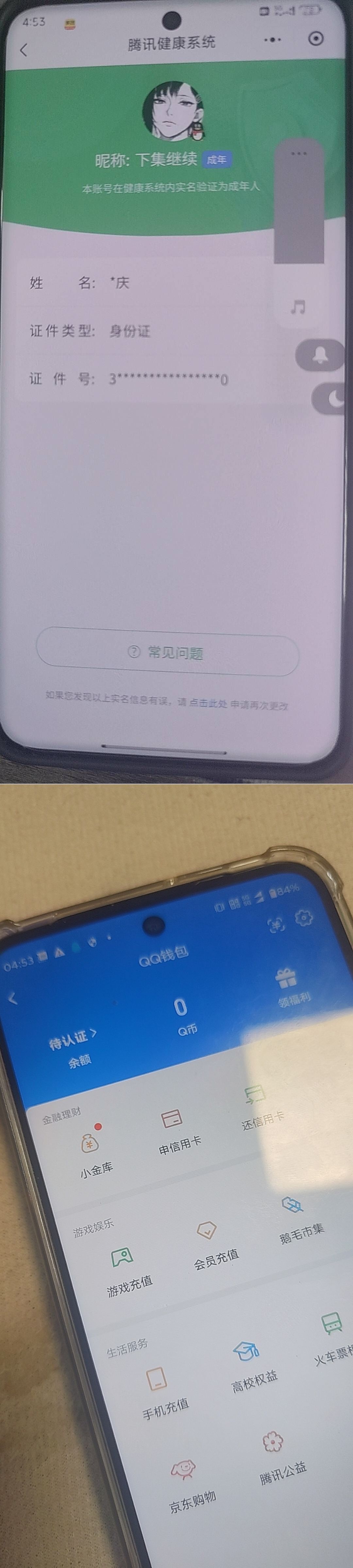 HYQM423376火影忍者账号详情图16
