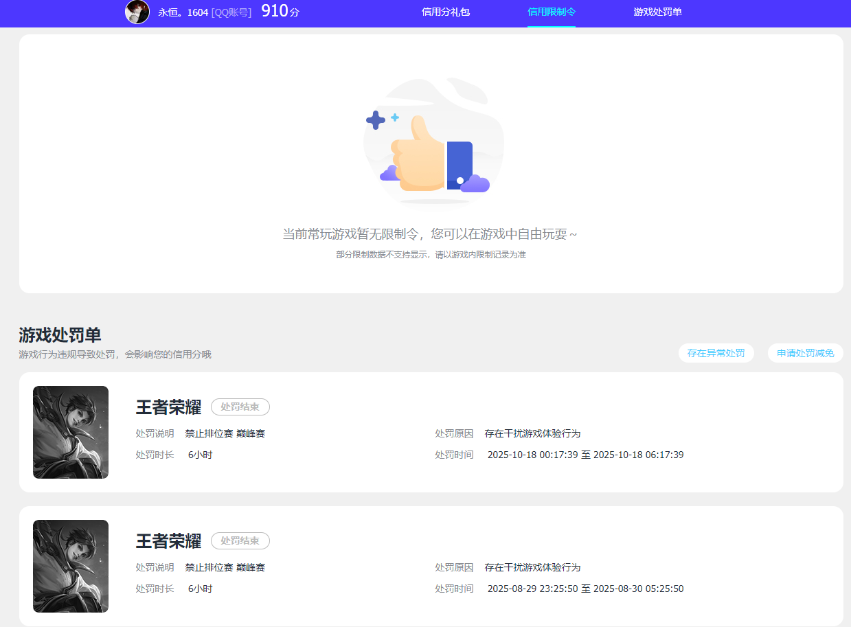 WZQM4221404王者荣耀账号详情图14