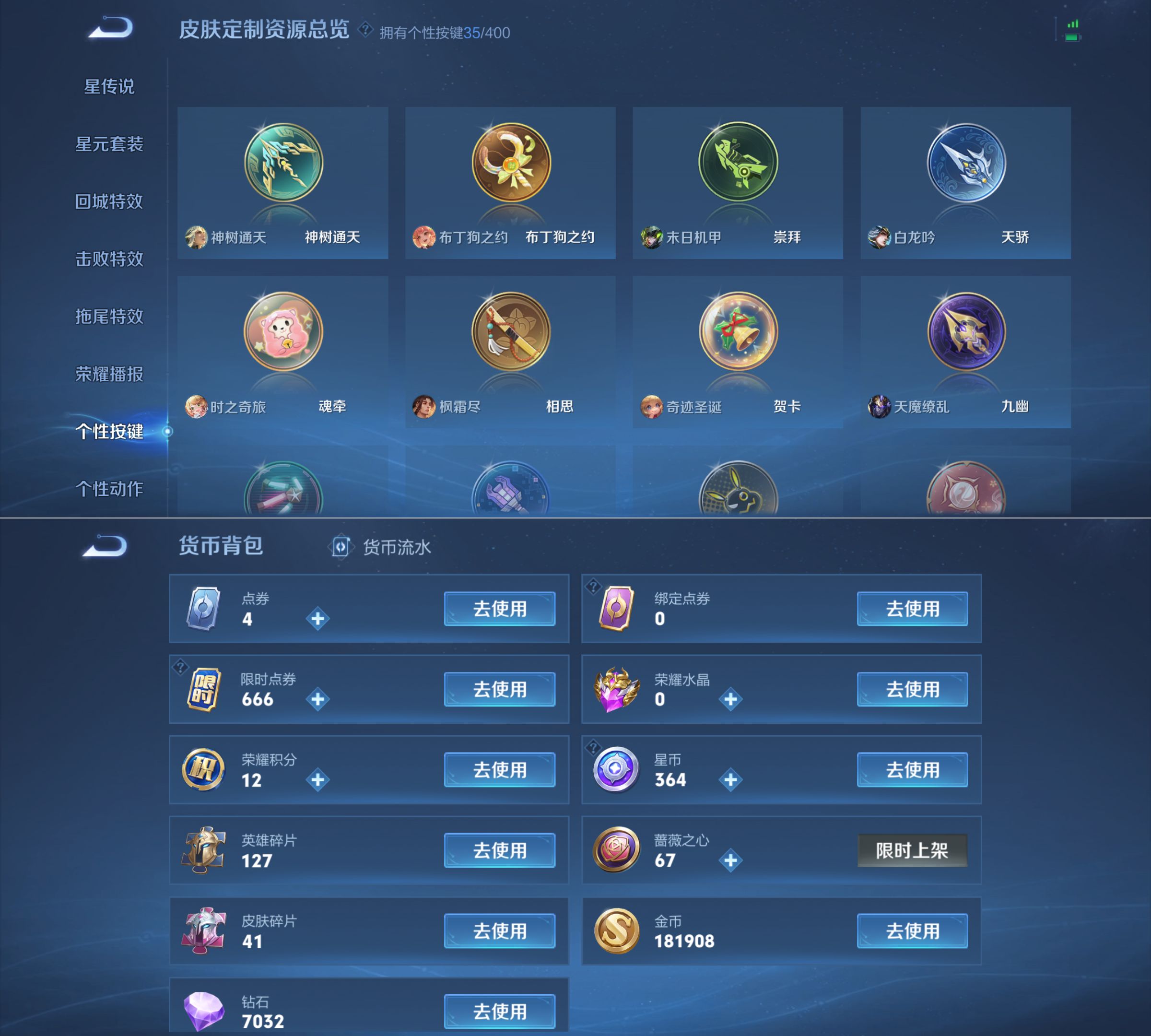 WZQM4221404王者荣耀账号详情图13