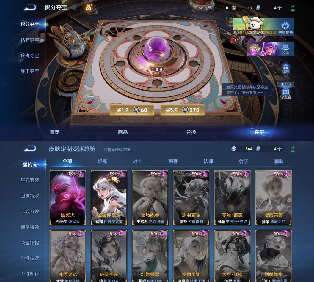 WZQM4221404王者荣耀账号详情图12