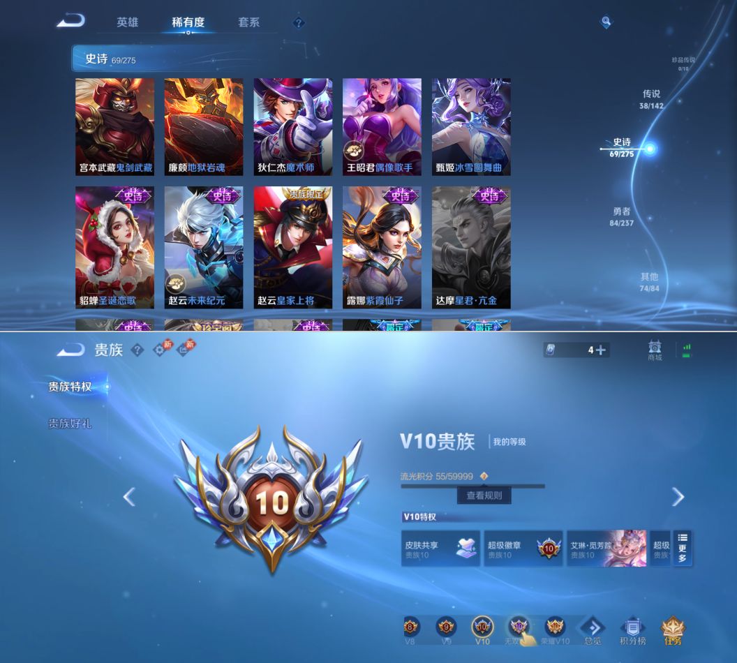 WZQM4221404王者荣耀账号详情图11