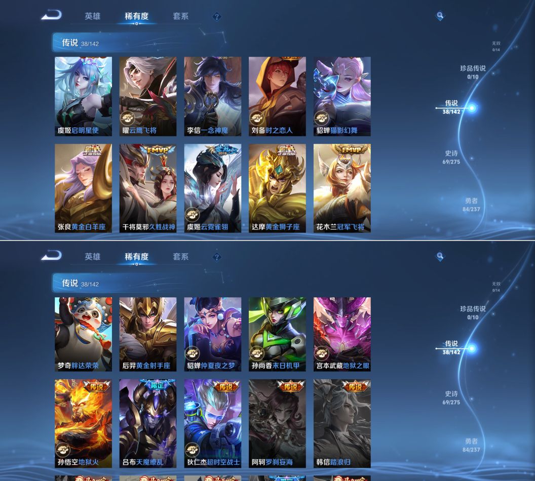 WZQM4221404王者荣耀账号详情图7