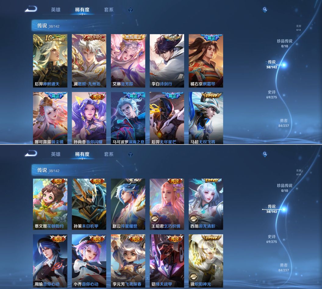 WZQM4221404王者荣耀账号详情图6