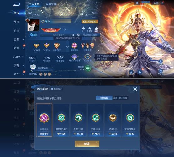 WZQM4221404王者荣耀账号详情图4