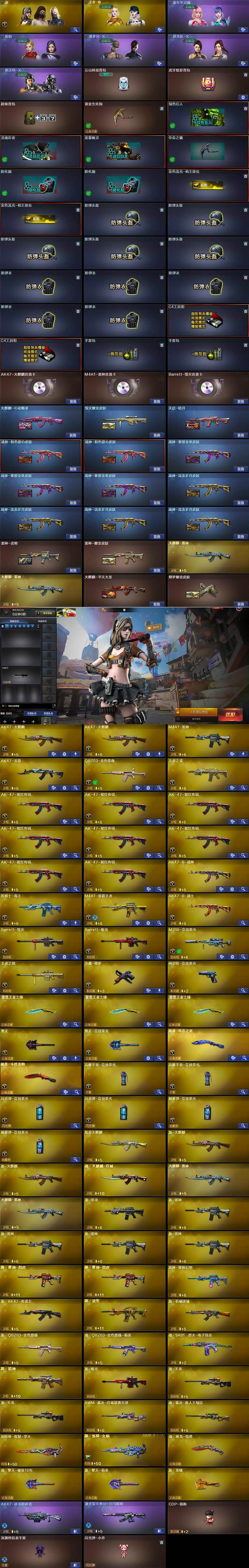 CFQM463836穿越火线账号详情图5