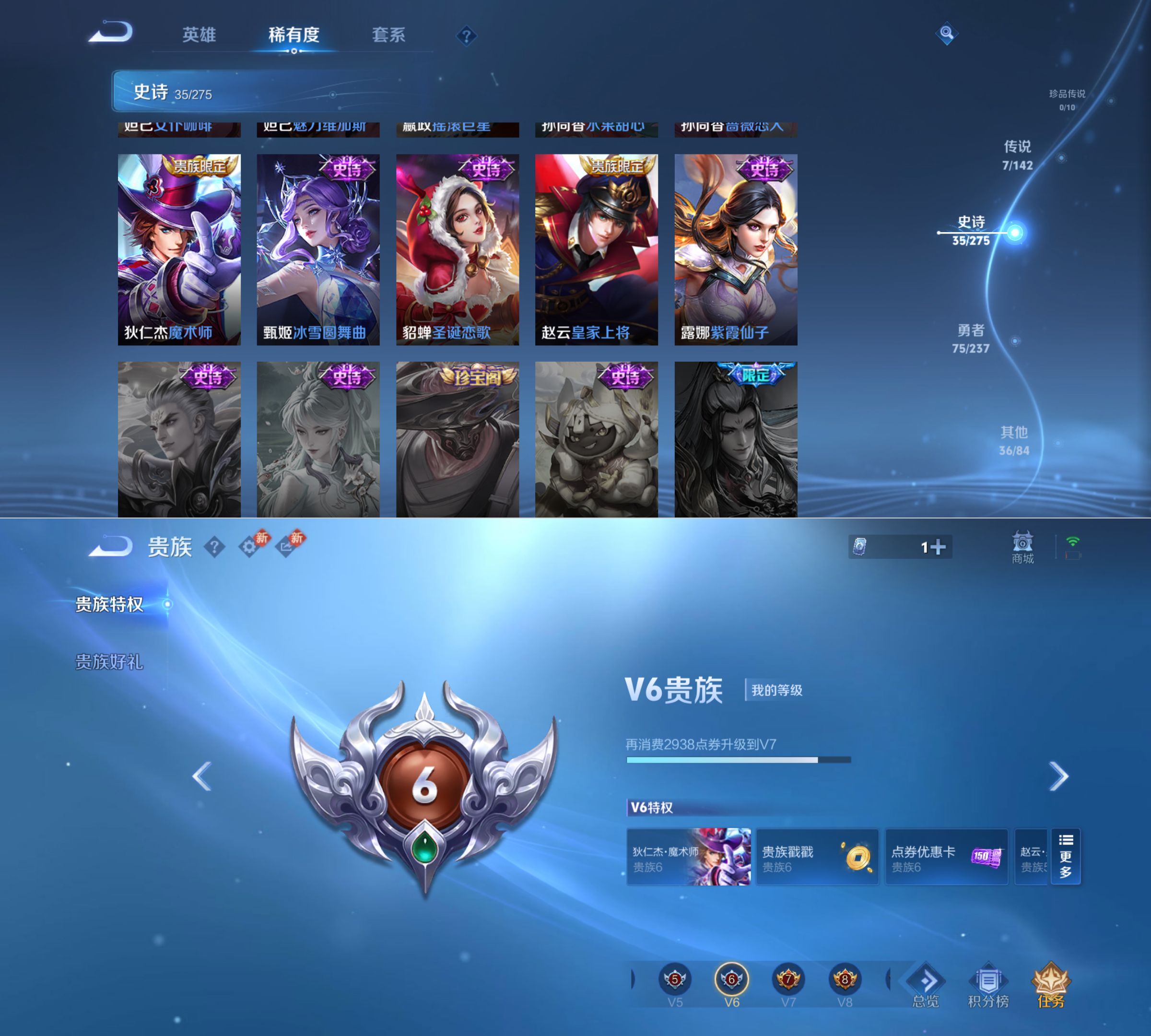 WZQM4221394王者荣耀账号详情图7