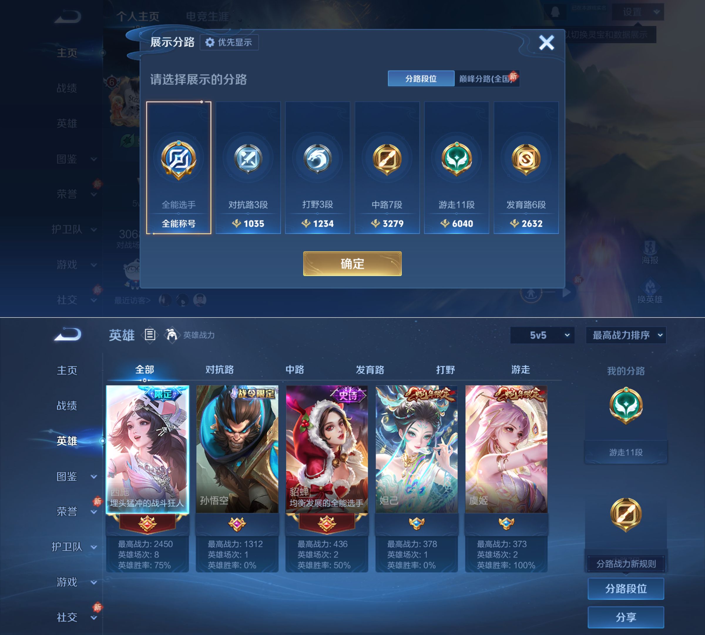 WZQM4221394王者荣耀账号详情图4