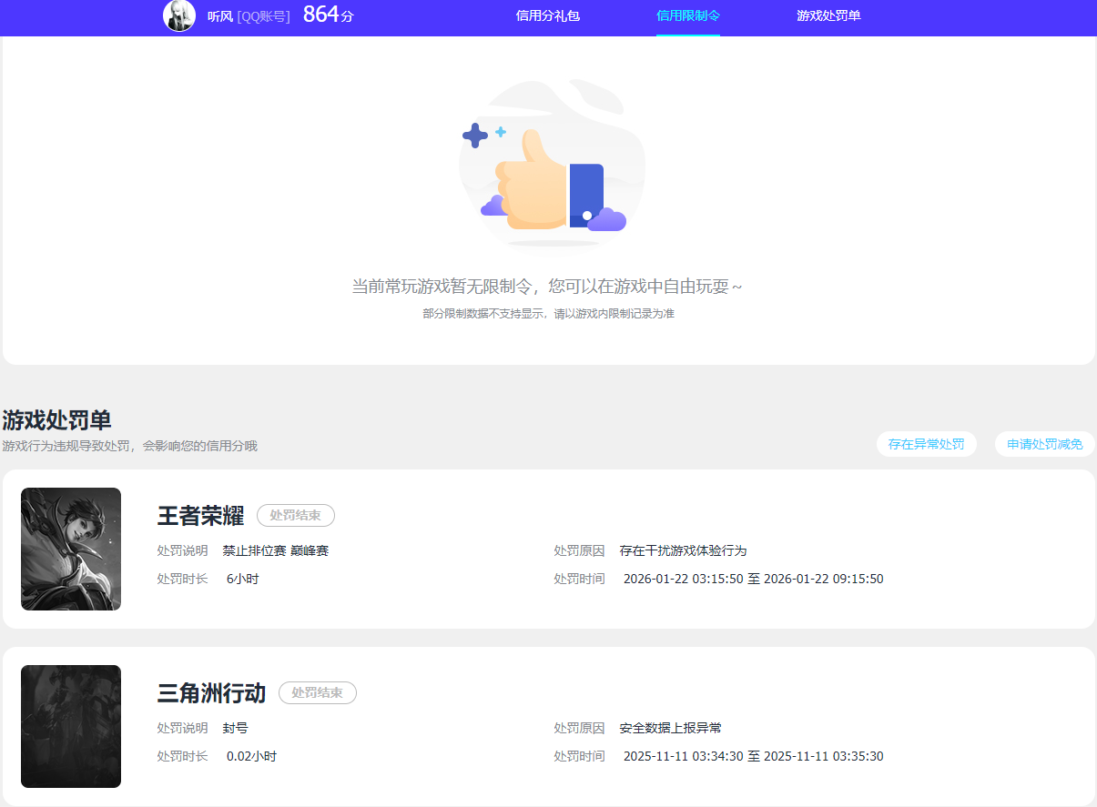 WZQM4223306王者荣耀账号详情图12 WZQM4223306王者荣耀账号详情图12