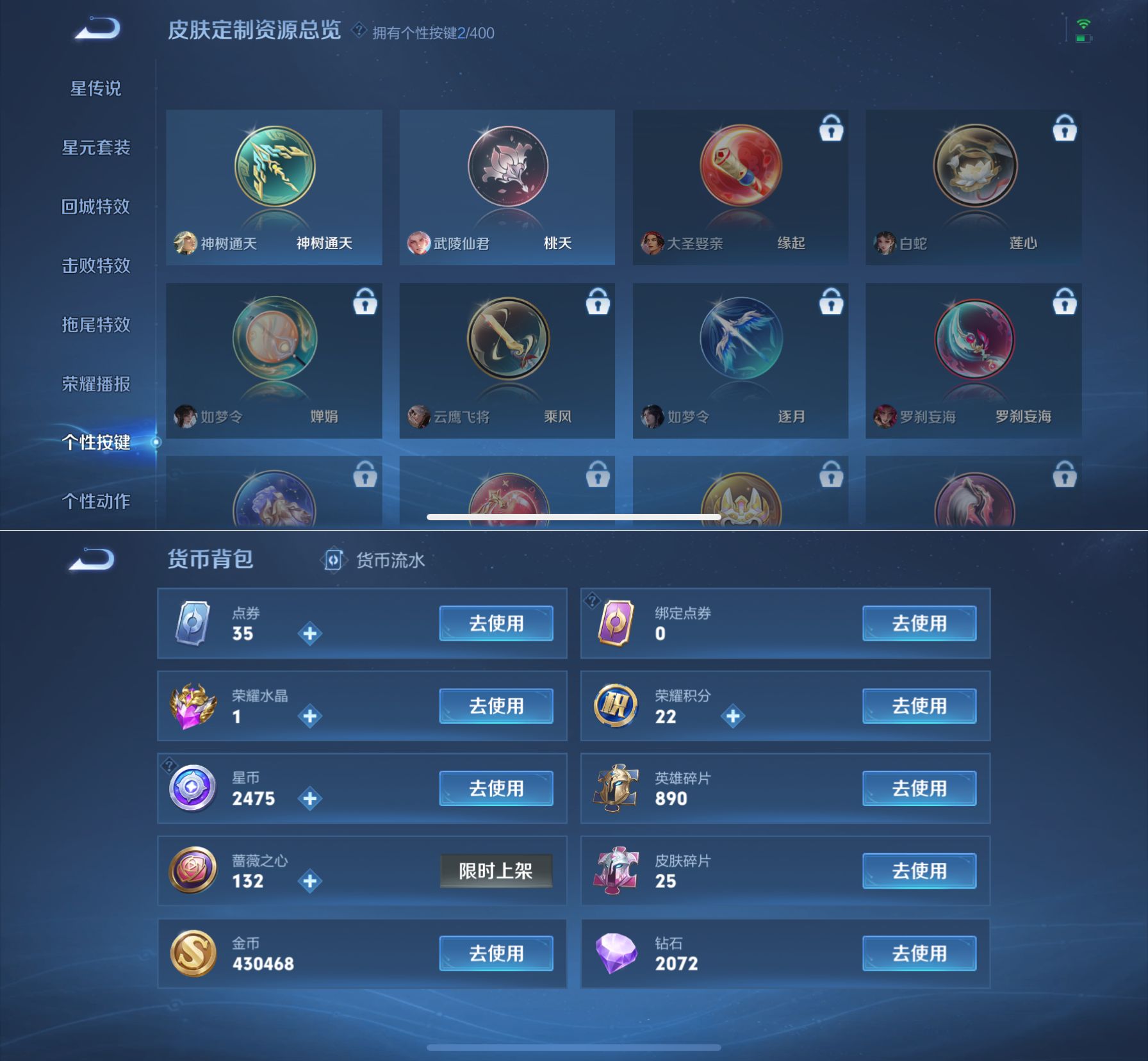 WZQM4223306王者荣耀账号详情图11 WZQM4223306王者荣耀账号详情图11