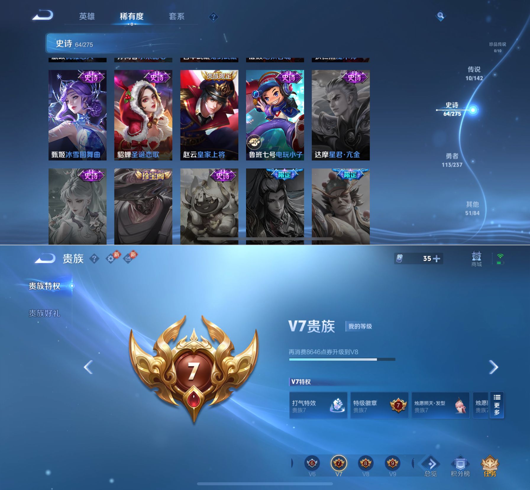 WZQM4223306王者荣耀账号详情图9 WZQM4223306王者荣耀账号详情图9