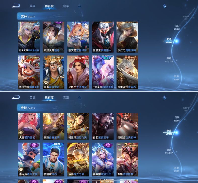 WZQM4223306王者荣耀账号详情图7 WZQM4223306王者荣耀账号详情图7