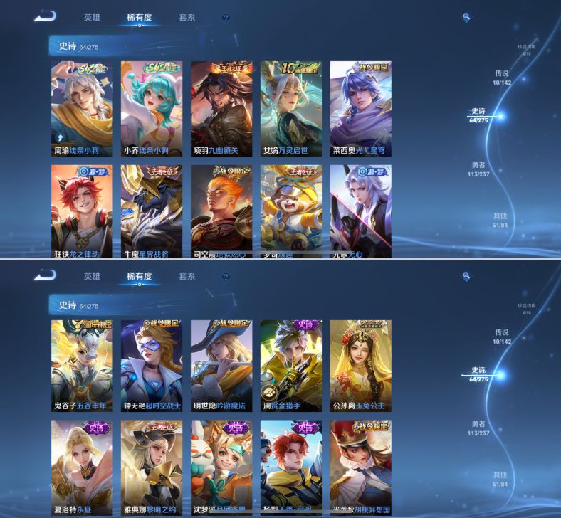 WZQM4223306王者荣耀账号详情图6 WZQM4223306王者荣耀账号详情图6